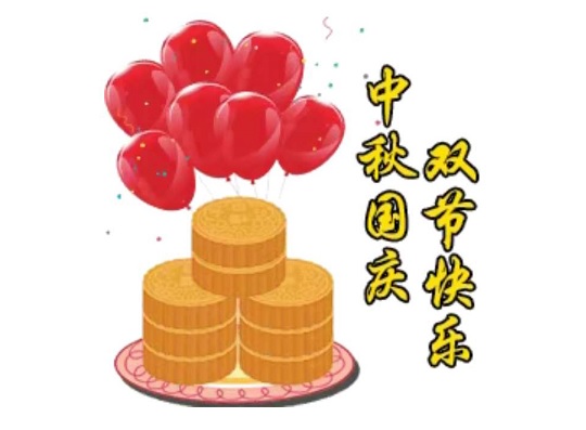 北京韋林意威特工業(yè)內(nèi)窺鏡有限公司祝大家2020中秋國(guó)慶雙節(jié)快樂(lè) 北京韋林意威特工業(yè)內(nèi)窺鏡有限公司祝大家2020中秋國(guó)慶雙節(jié)快樂(lè)