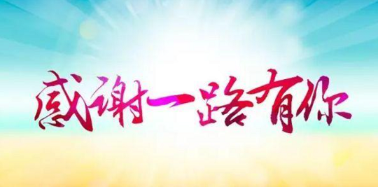 北京韋林公司祝女神們節日快樂 北京韋林公司祝女神們節日快樂