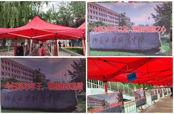 又是一年高考季,北京韋林公司祝學子們用優異成績譜寫花樣年華 又是一年高考季,北京韋林公司祝學子們用優異成績譜寫花樣年華