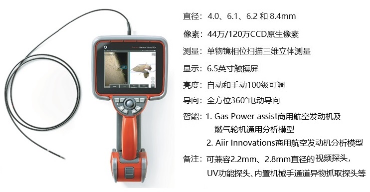 韋林智能工業(yè)內(nèi)窺鏡XLG4+的主要技術(shù)參數(shù) 韋林智能工業(yè)內(nèi)窺鏡XLG4+的主要技術(shù)參數(shù)